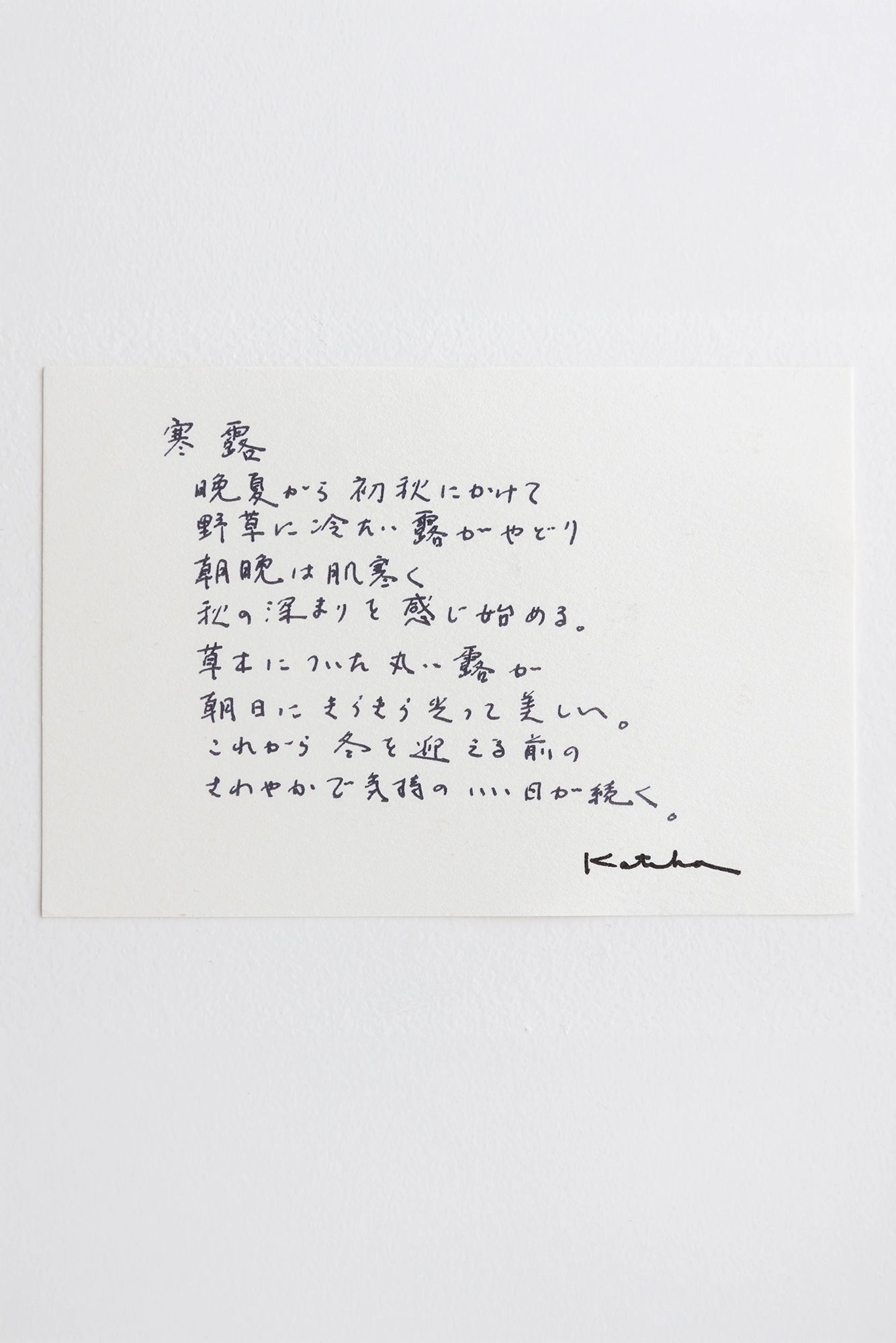 【官網限定】伊勢木棉圖案紋樣手巾／寒露