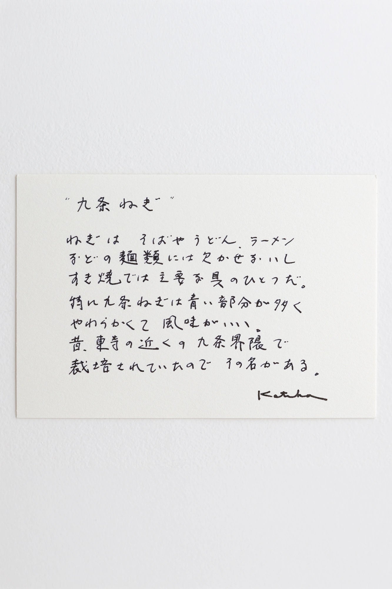 伊勢木棉圖案紋樣手巾／九条蔥