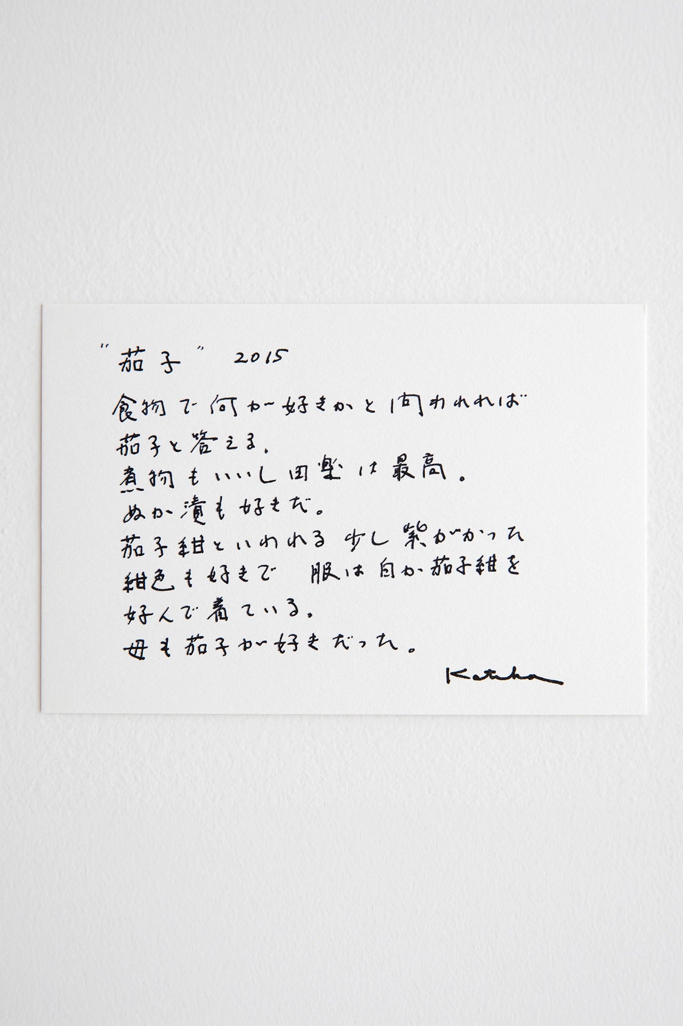 伊勢木棉圖案紋樣手巾／茄子
