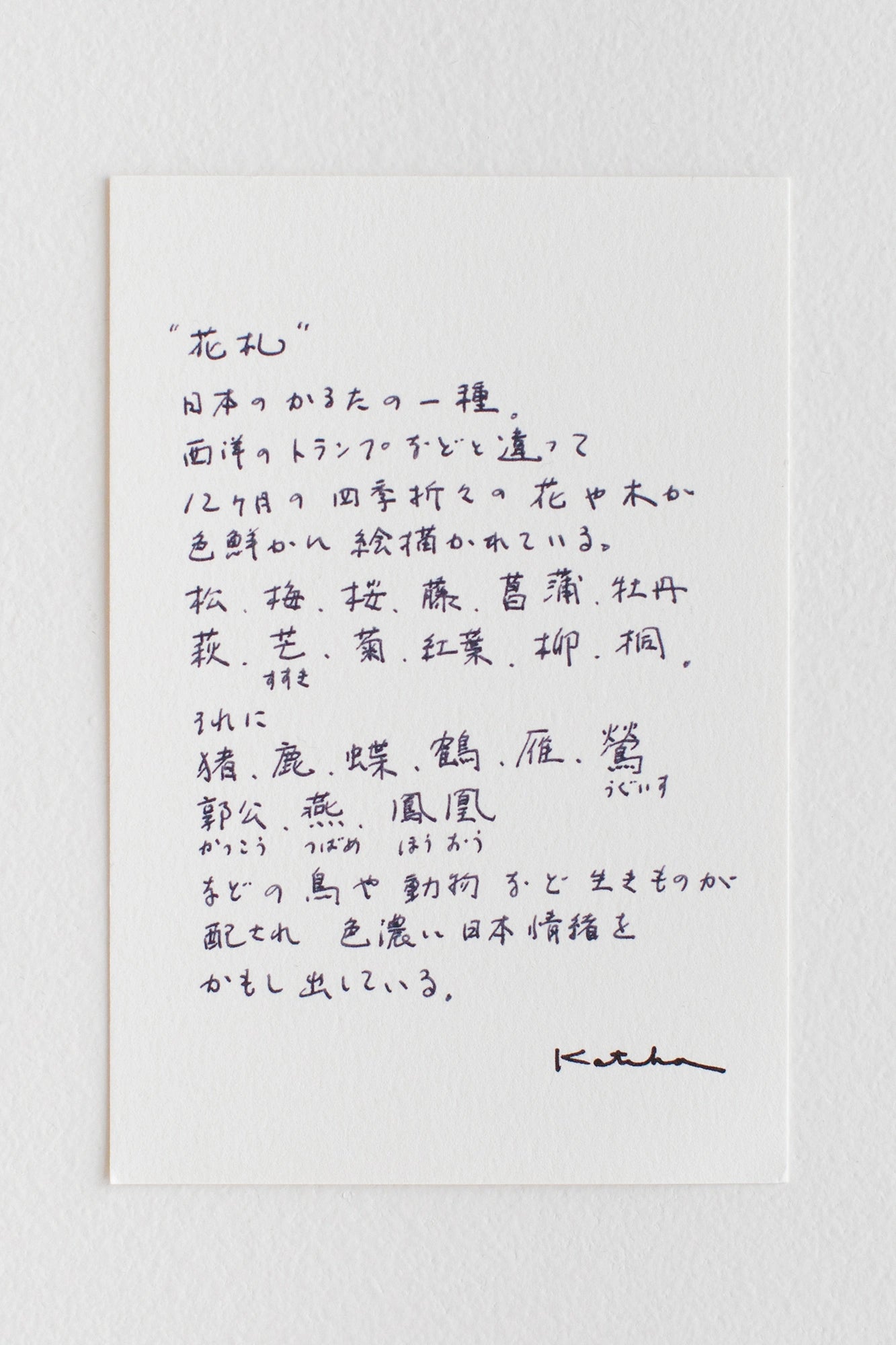 伊势木棉图案纹样手巾／花牌