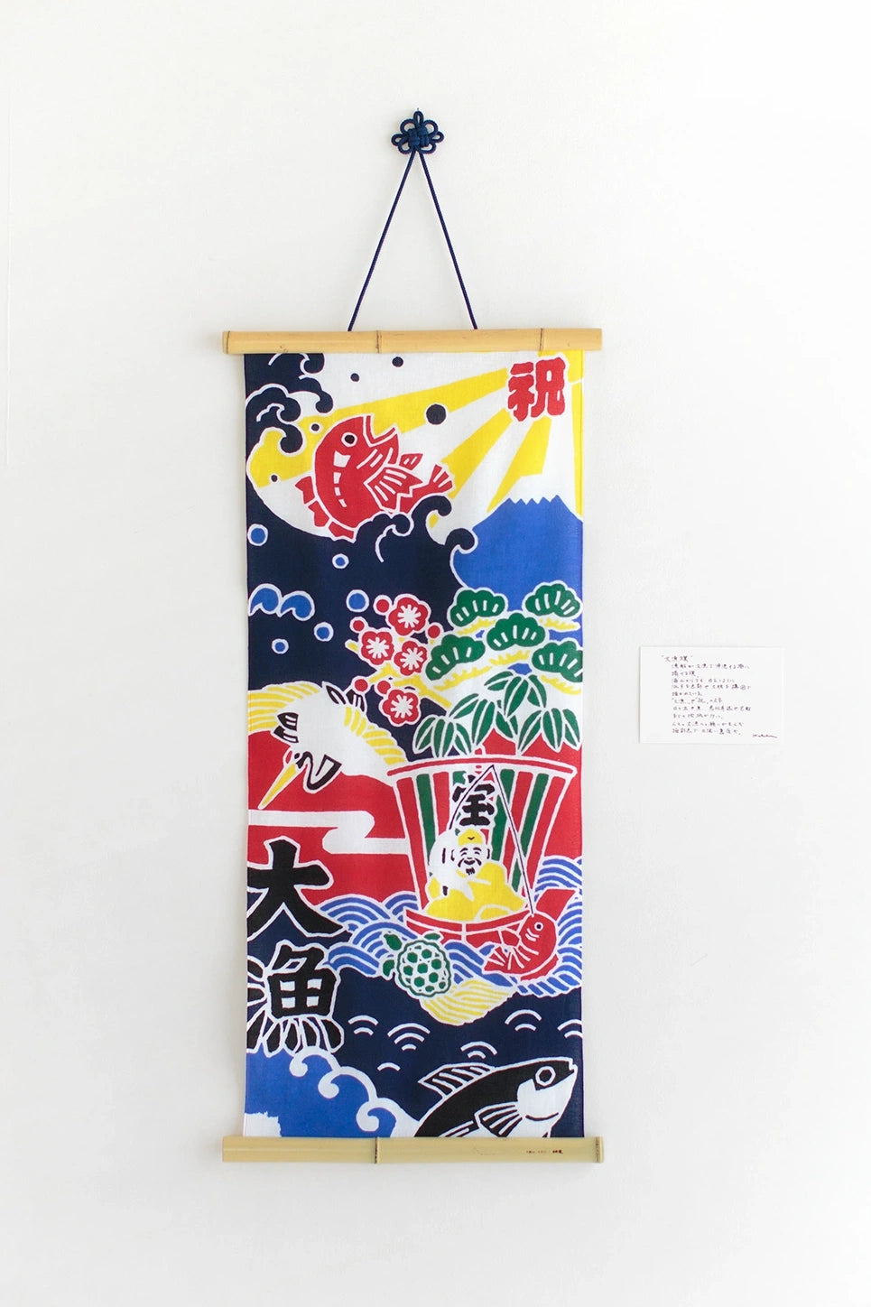 伊勢木綿 textile手ぬぐい／大漁旗（たいりょうばた）