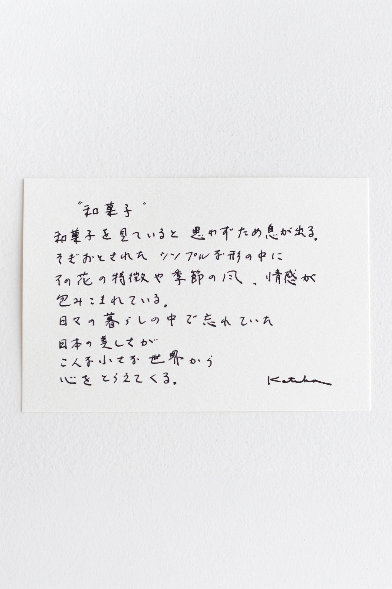 伊勢木棉圖案紋樣手巾／和菓子