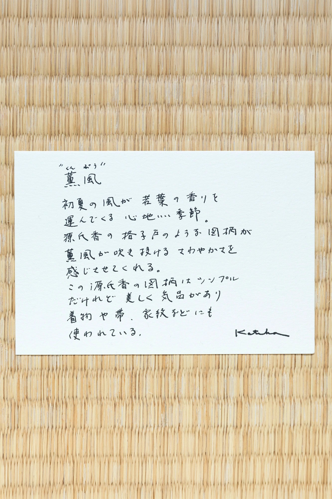 【官網限定】伊勢木棉圖案紋樣手巾／薫風