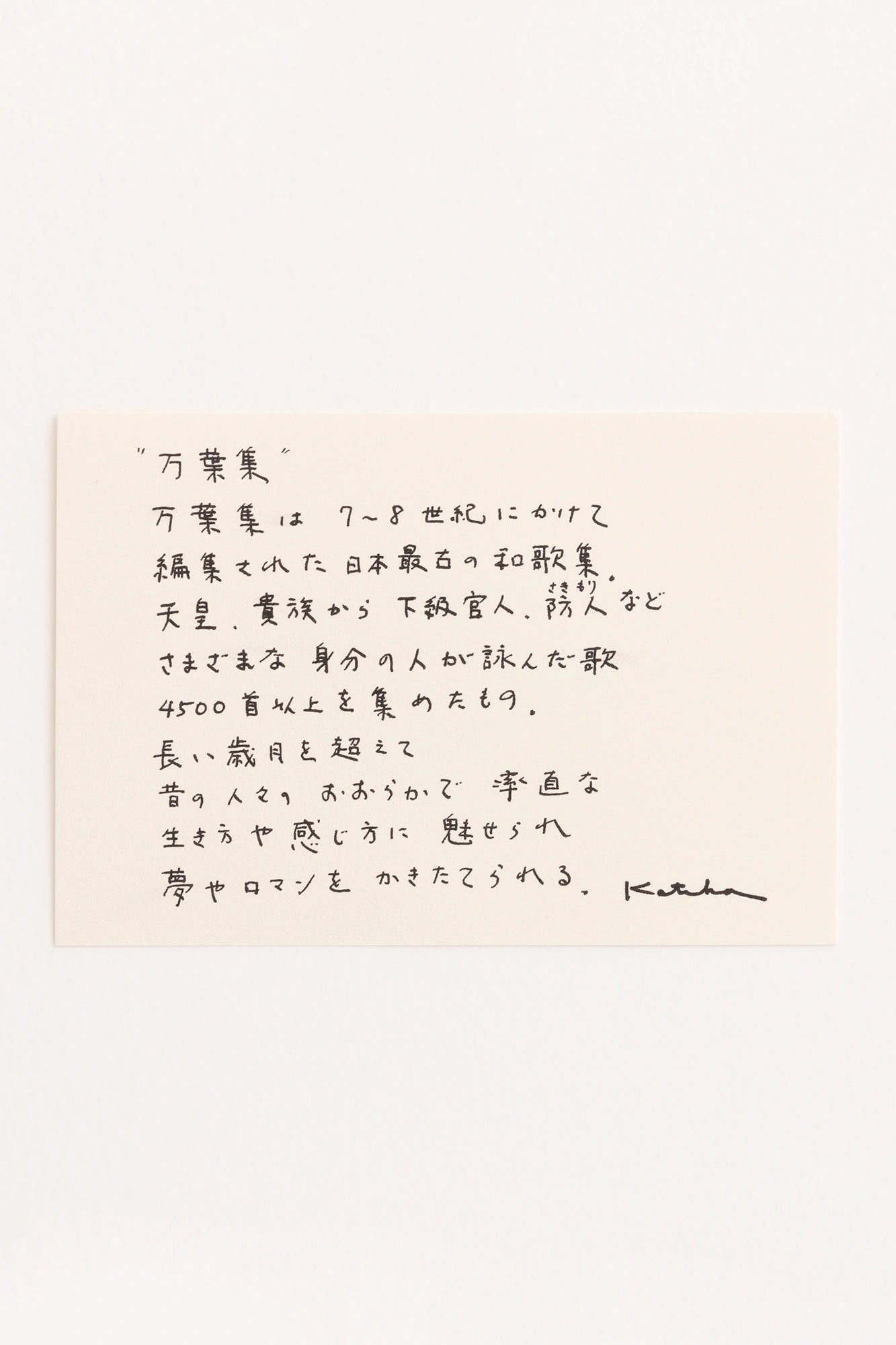 【官网限定】伊势木棉图案纹样手巾／万叶集