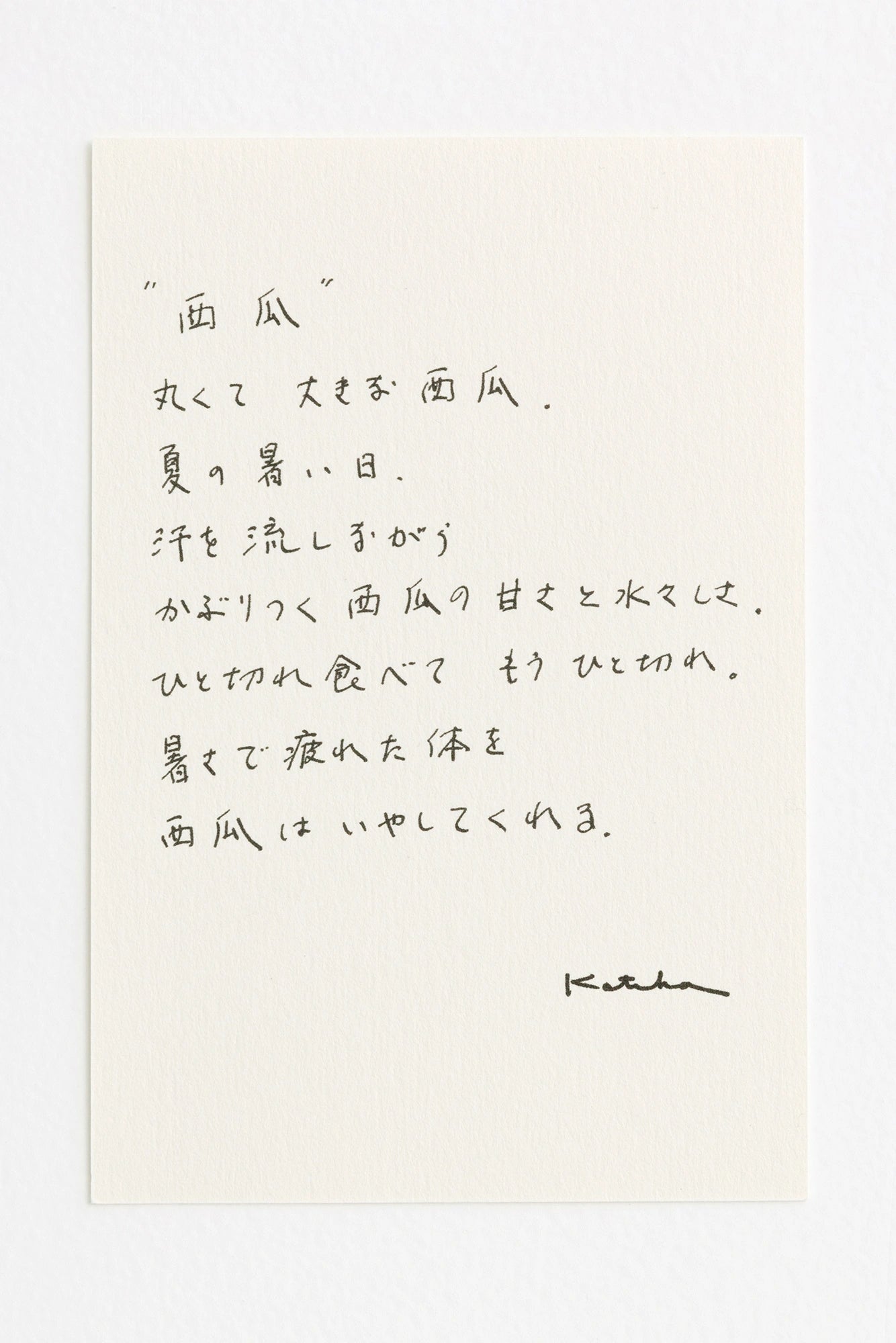 伊勢木棉圖案紋樣手巾／西瓜