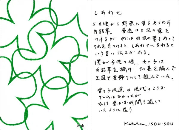 伊勢木綿 textile手ぬぐい／しあわせ