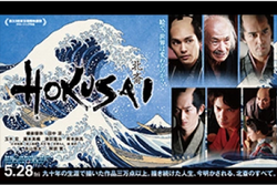 HOKUSAI