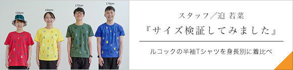 SO-SU-U 四味（よつみ） 半袖Tシャツ[5.0]／ネイビー