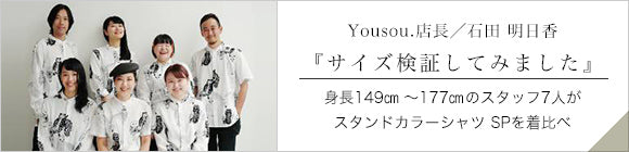 高島縮 20/20 スタンドカラーシャツ／BORO III IJ