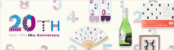 たしなみ SOU・SOU×VICTORINOX／SO-SU-U紅色