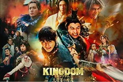 キングダム 大将軍の帰還