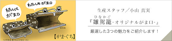 Palanquin Shoulder Bag / SO-SU-U Kon