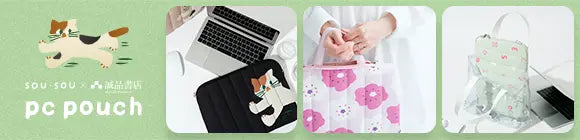 Sou ・ Sou × Eslite Bookstore PC Pouche / So-Su-u noir