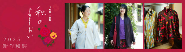 sousou ソウソウ　モスリン長方形衣 ワンピース　ほほえみ　花柄　貫頭衣 モスリン 長方形衣（ちょうほうけい）／仲よし