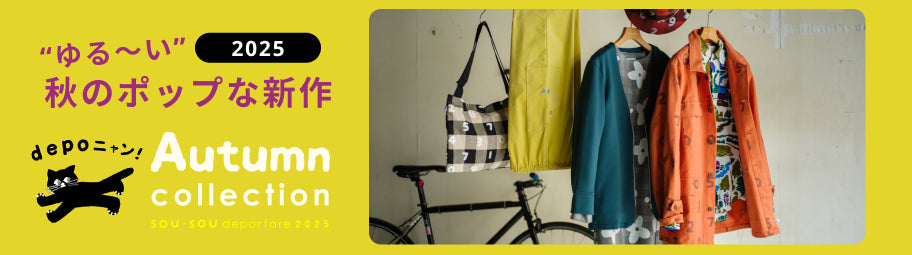 헤비 트윌 체크 사코슈／SO-SU-U 빨간색