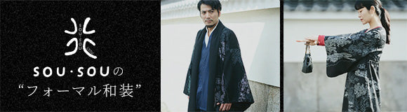 絡み織（からみおり） 円領長襯衣（えんりょうながしんい）／海松色（みるいろ）