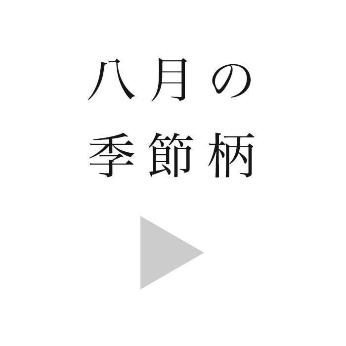 Pattern of this month