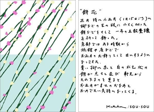 伊勢木綿 textile手ぬぐい／餅花（もちばな）