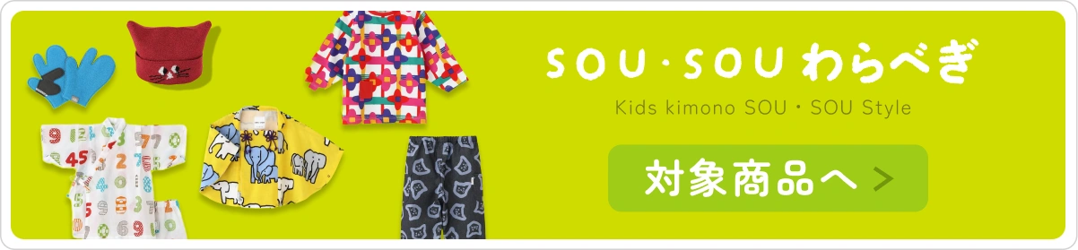SOU・SOU netshop