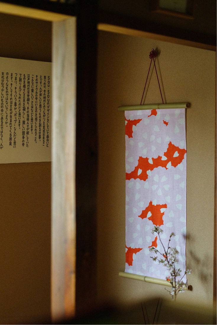SOU・SOU netshop