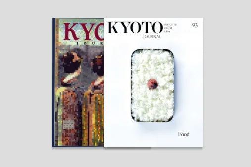 KYOTO JOURNAL 短袖T-shirt 