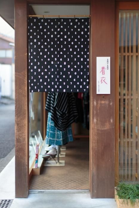 手ぬぐいのれん