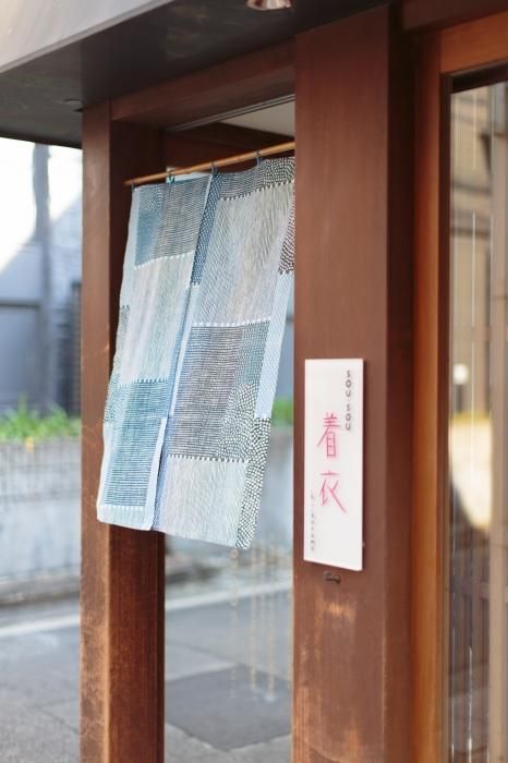 SOU・SOU×藤田染苑 藍捺染 手ぬぐいのれん 2巾／間がさね