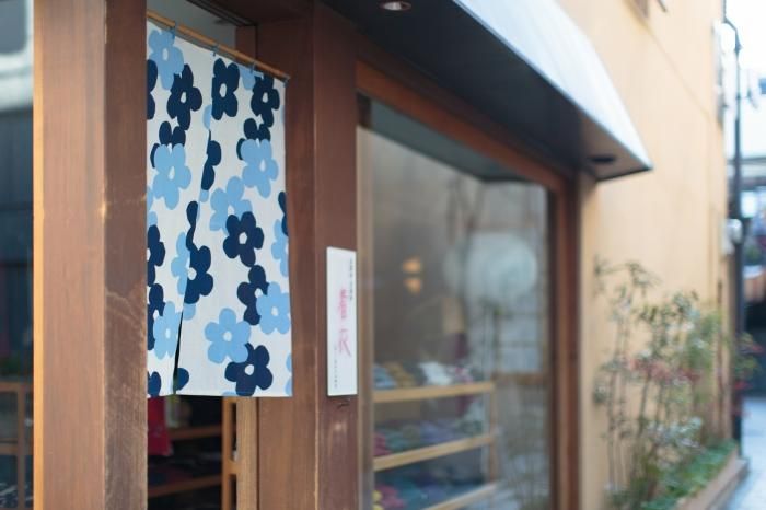 SOU・SOU藤田染苑藍捺染手巾門簾 2張寬× x /疊花