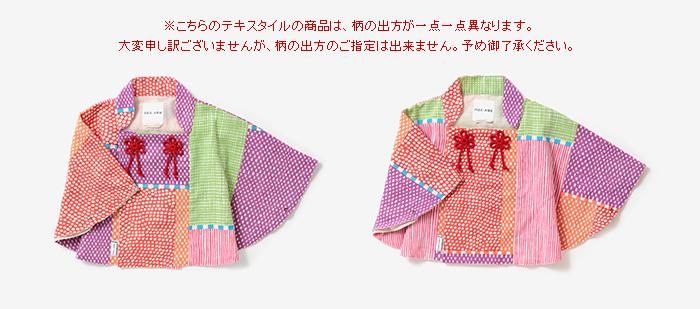 ●이세모멘 Poncho Hifu/Magasane Miyabi