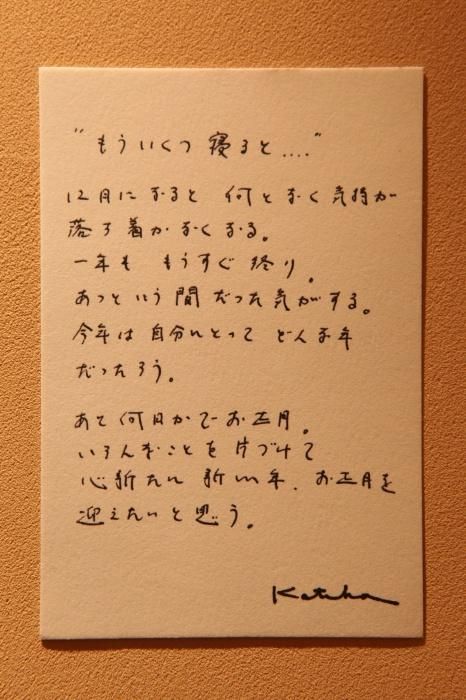 ISE棉花纺织品Tenugui/我还应该睡几个睡眠...