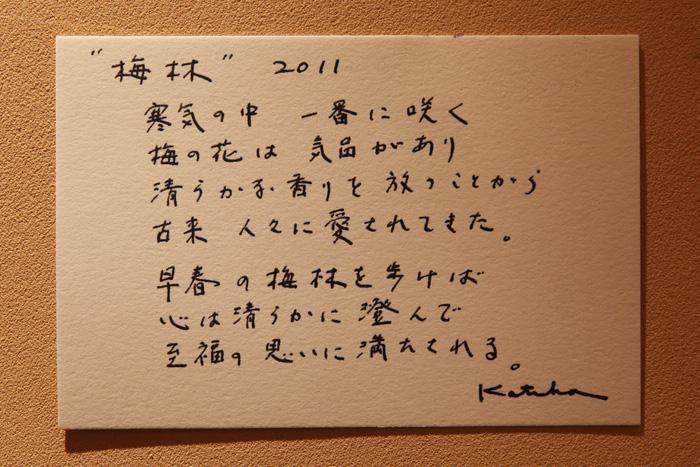 伊勢木棉手巾/梅林