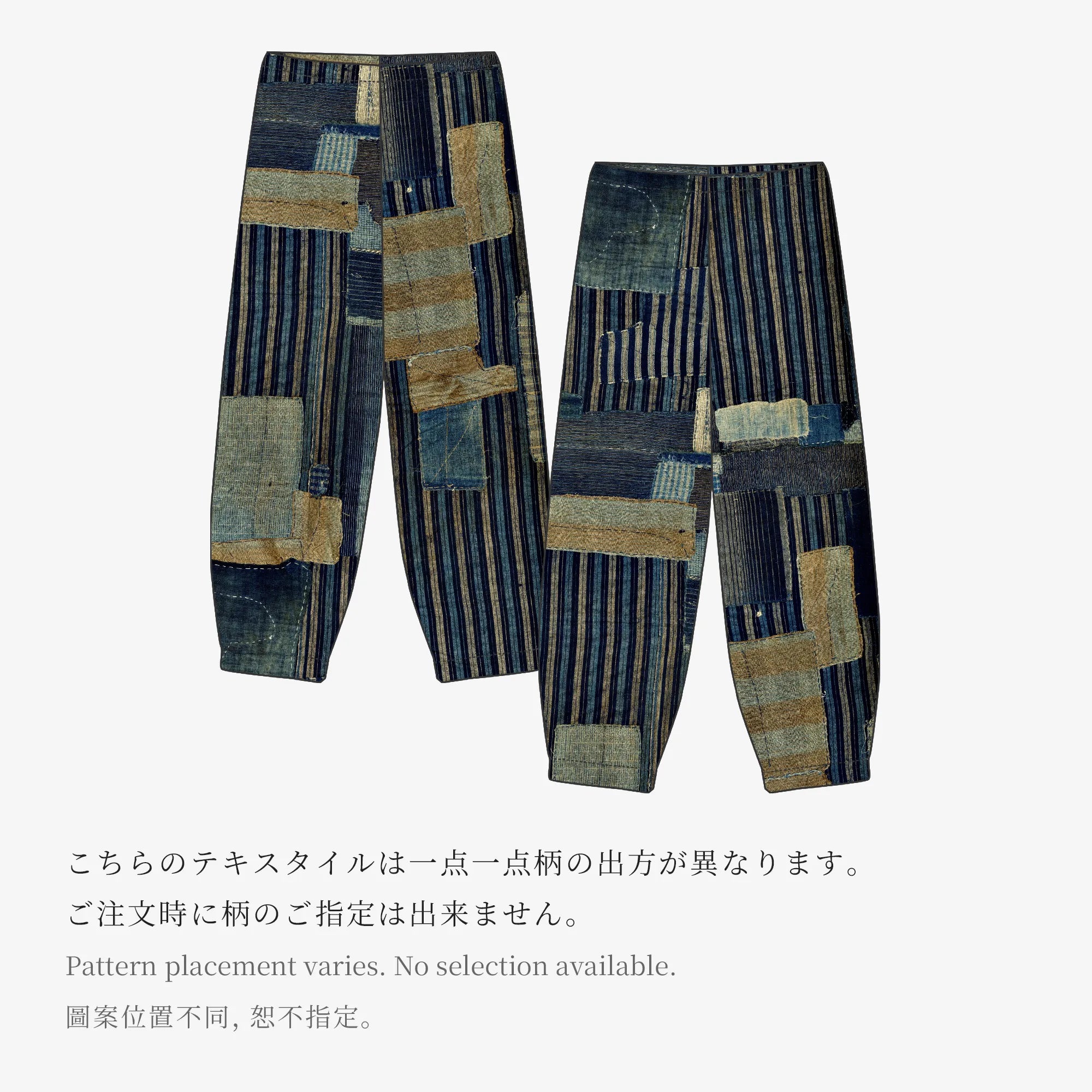 高島縮棉 20/20作務衣下裝／BORO Ⅱ IJ