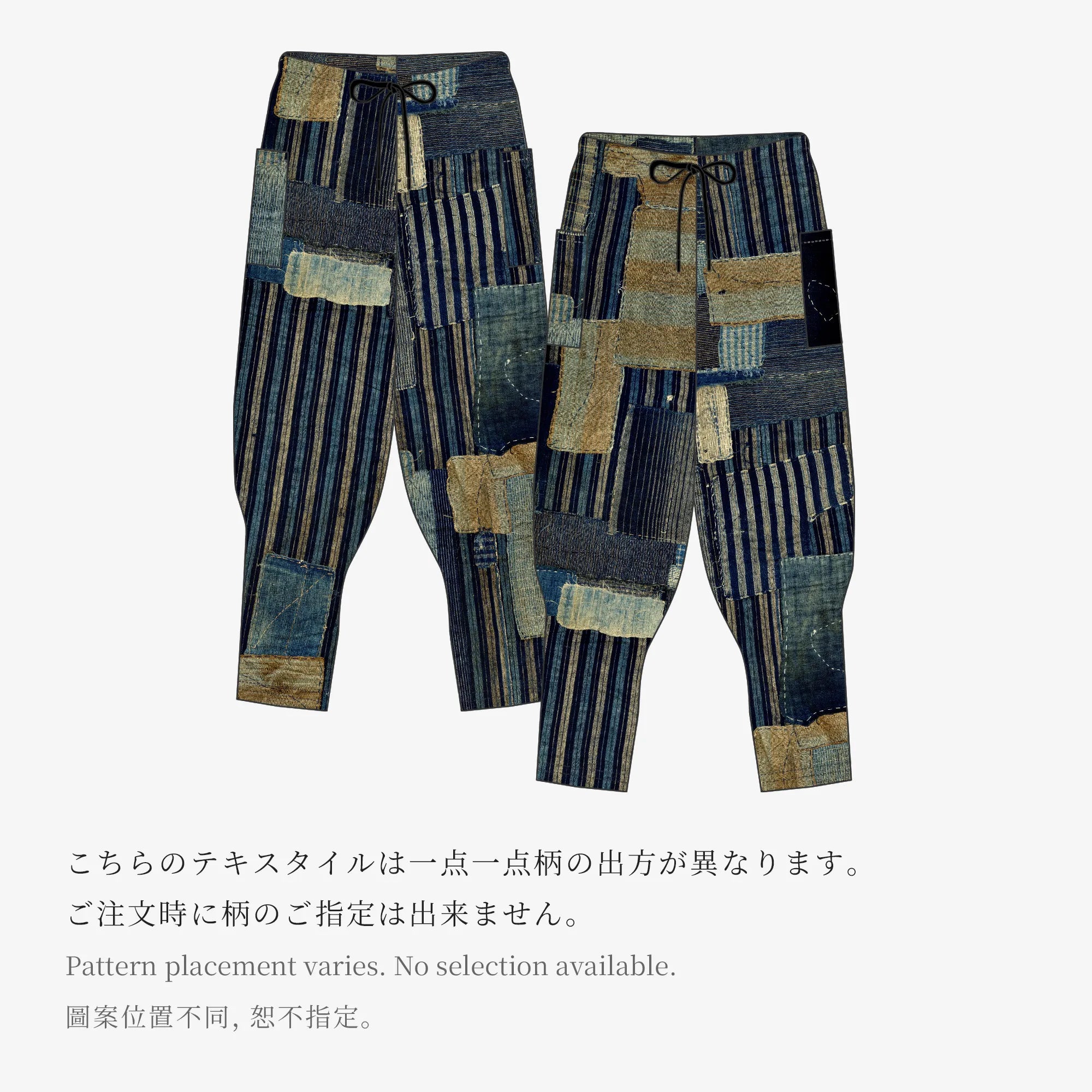 高島縮棉 20/20 哈倫褲／BORO II IJ 