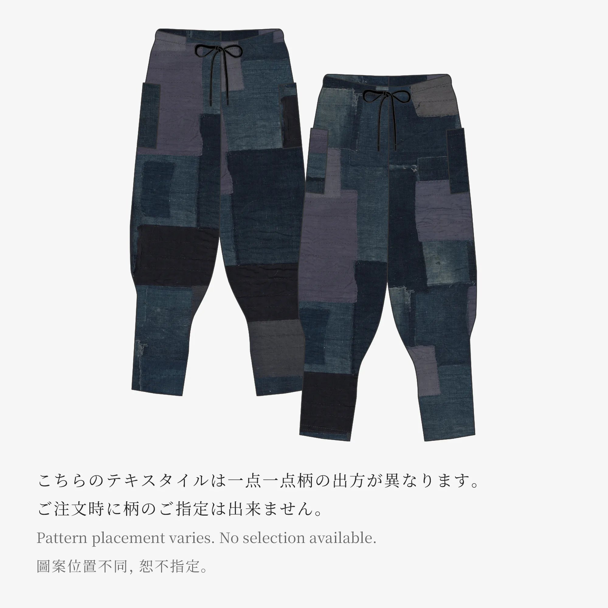 高島縮棉 20/20 哈倫褲／BORO IV IJ 