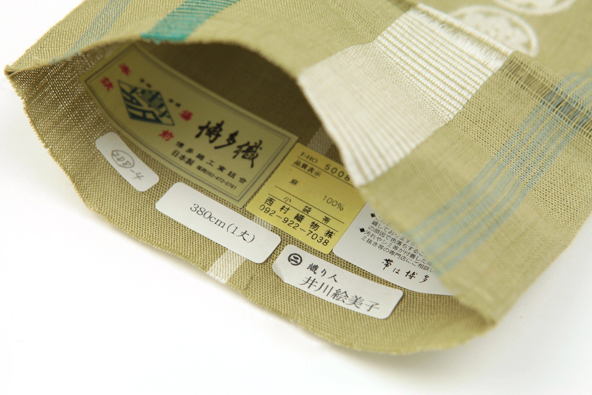 博多 和服腰帶 苧麻帶／草色
