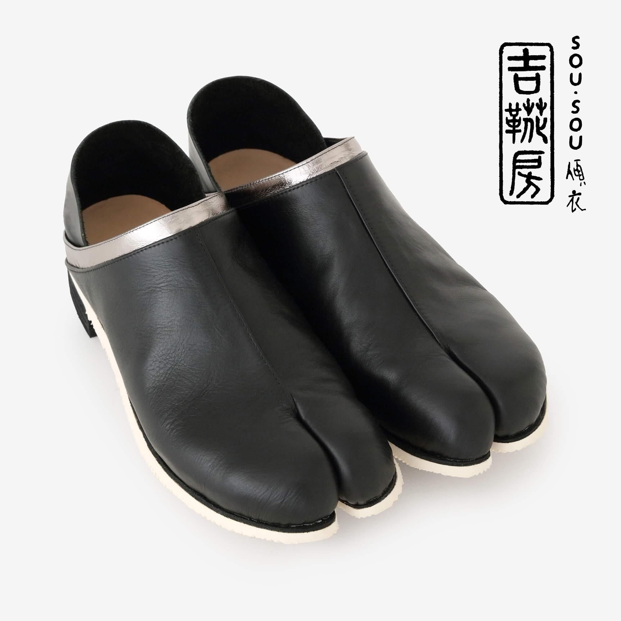 踵單皮 SOU・SOU傾衣×吉靴房 ／黑色 【※約需8個月送達】