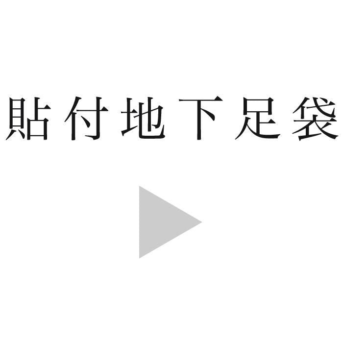 Split Toe Tabi Shoes