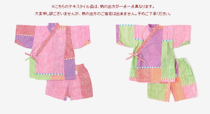 ○いせもめん こどもじんべい／まがさね みやび