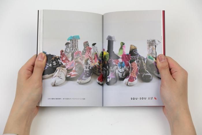 【直筆サイン入り】伝統の続きをデザインする　SOU・SOUの仕事／若林 剛之