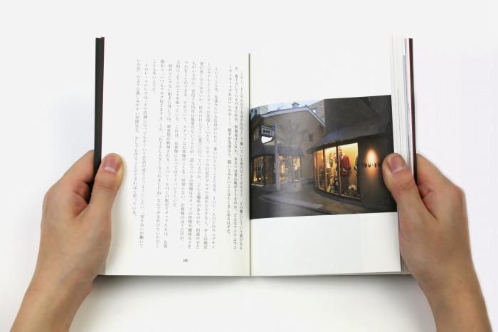 【直筆サイン入り】伝統の続きをデザインする　SOU・SOUの仕事／若林 剛之