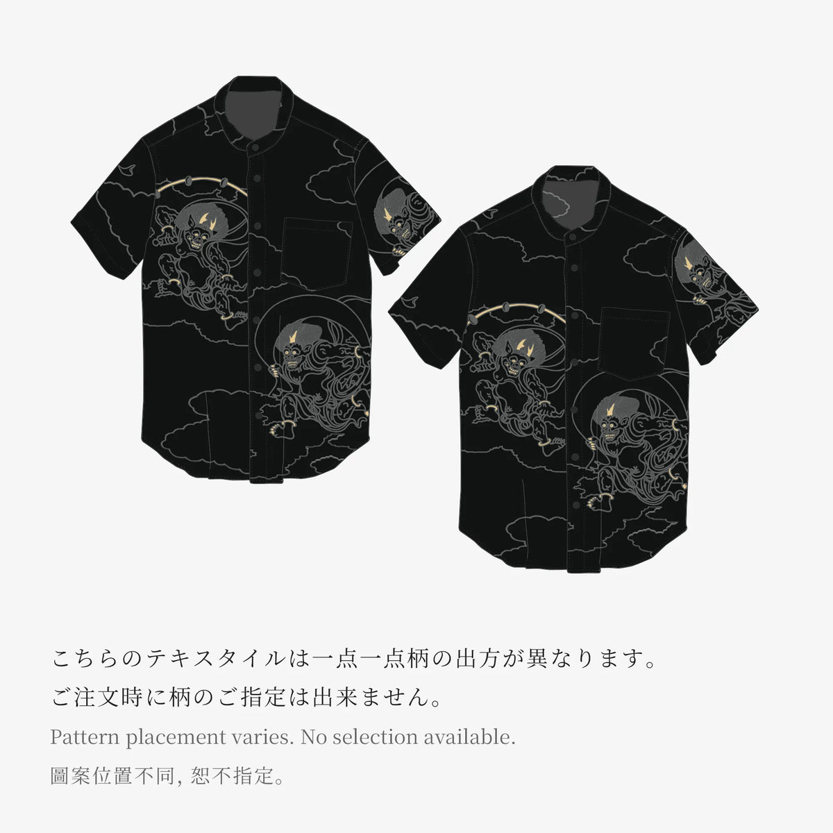 Chemise à manches courtes Chizimi Cotton 20/20 / Dieu du Vent Dieu du Tonnerre