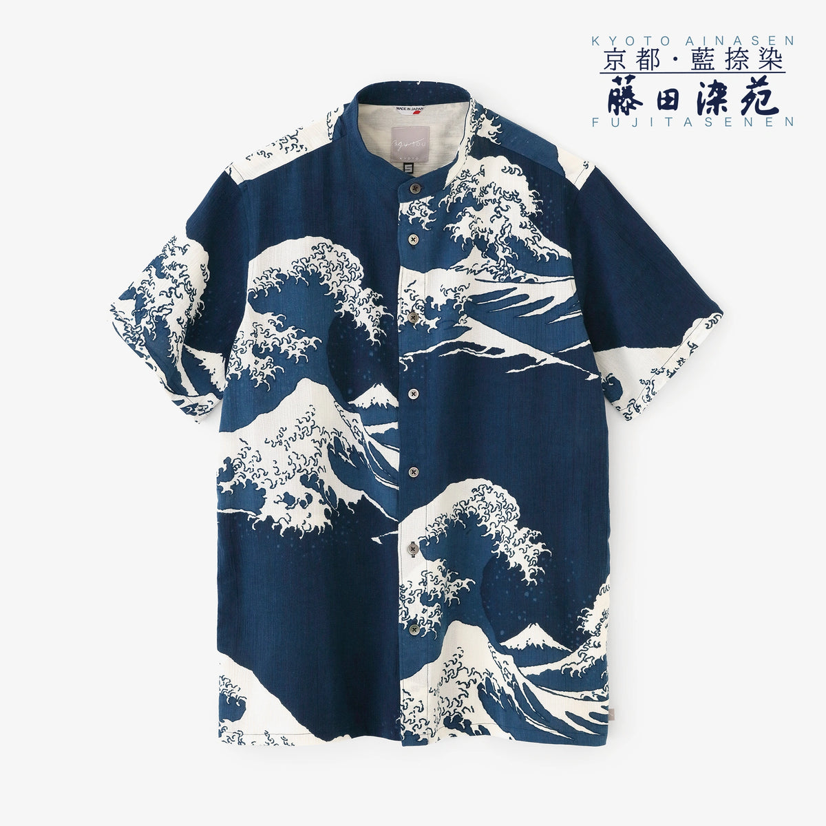 7月7日頃発送予定】高島縮 20/20 藍捺染 スタンドカラー半袖シャツSP