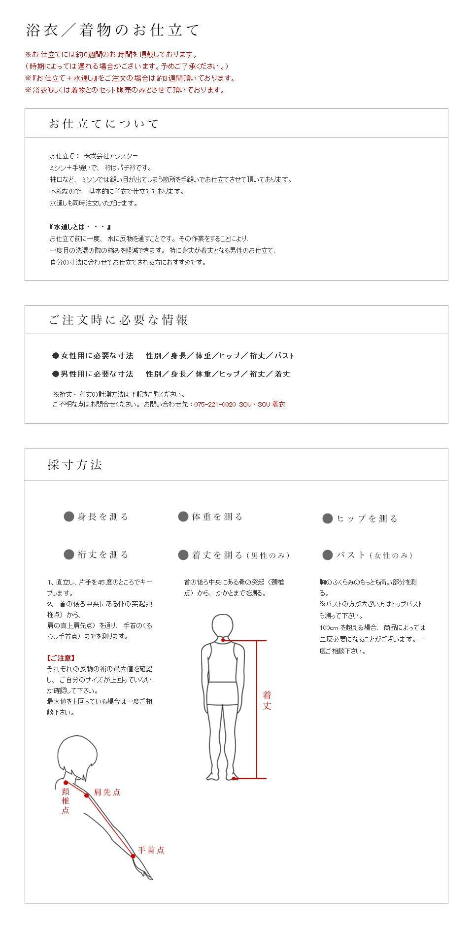 [Couture] (type Yukata large)