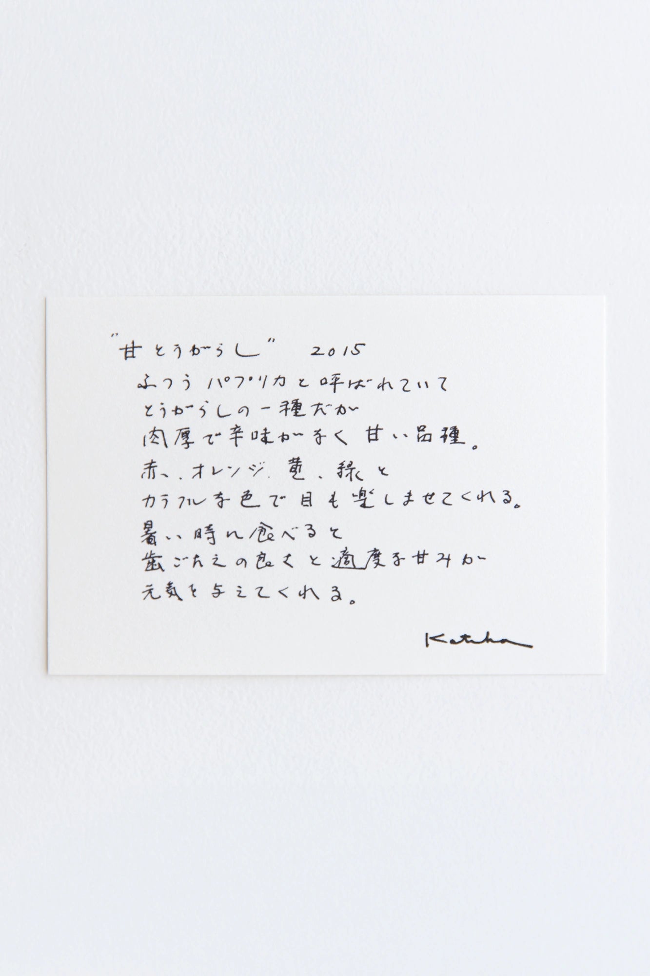 伊勢木棉圖案紋樣手巾／甜椒