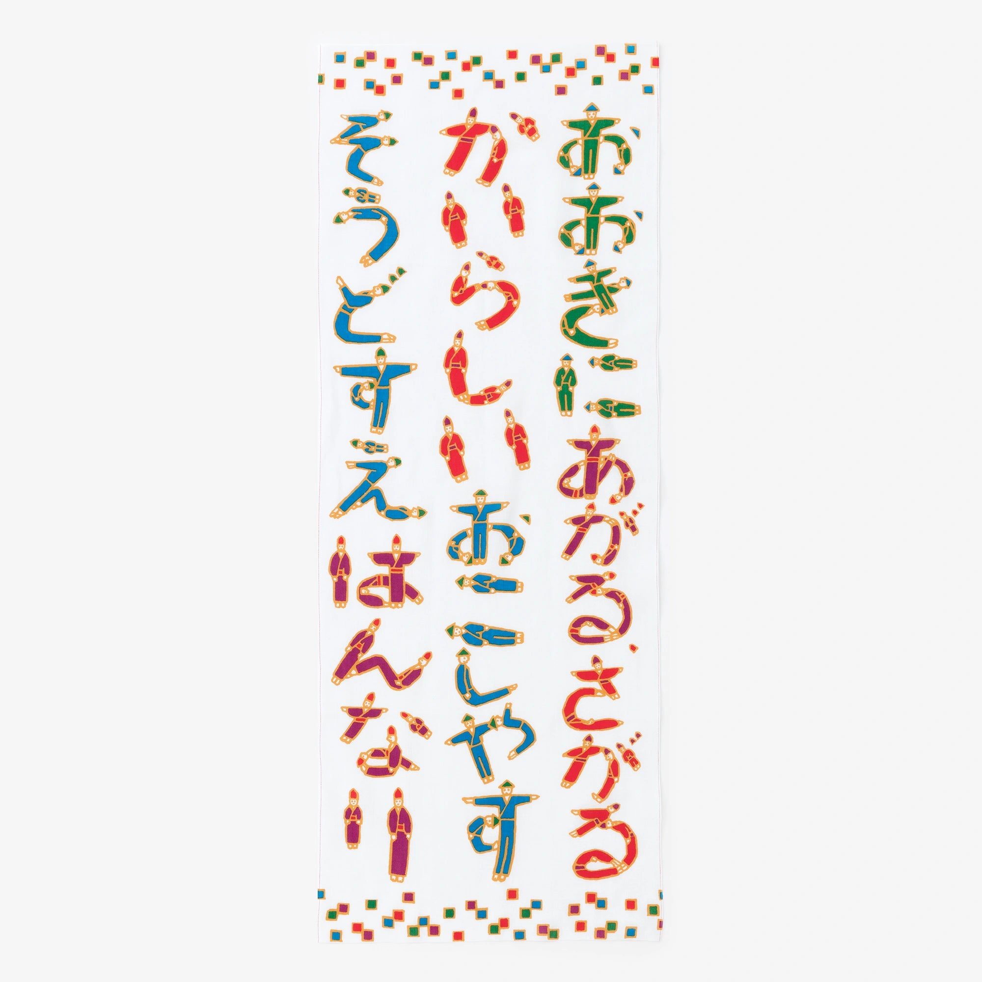 伊势木棉图案纹样手巾／人文字