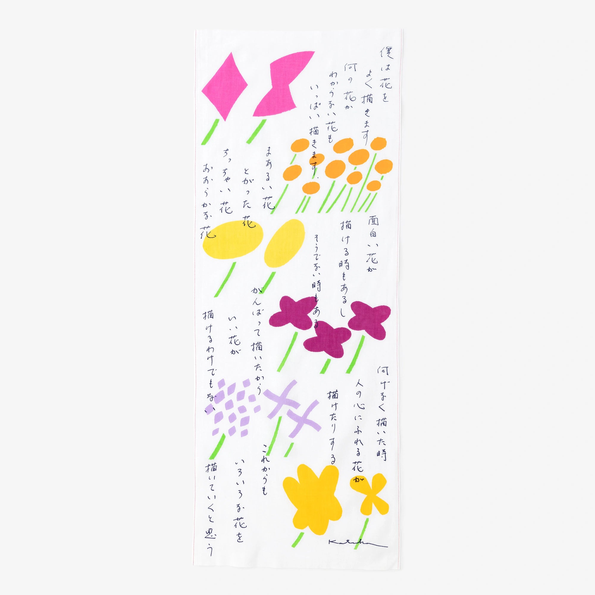 伊勢木棉圖案紋樣手巾／何種花