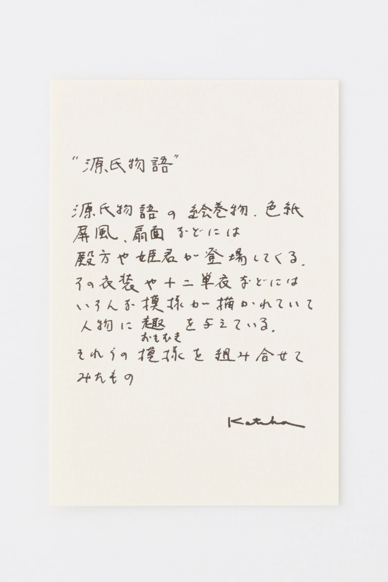 伊勢木棉圖案紋樣手巾／源氏物語