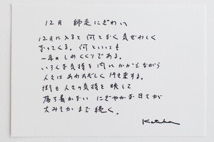 [仅限网络]伊势木棉纺织tenugui/12月Nigiwai