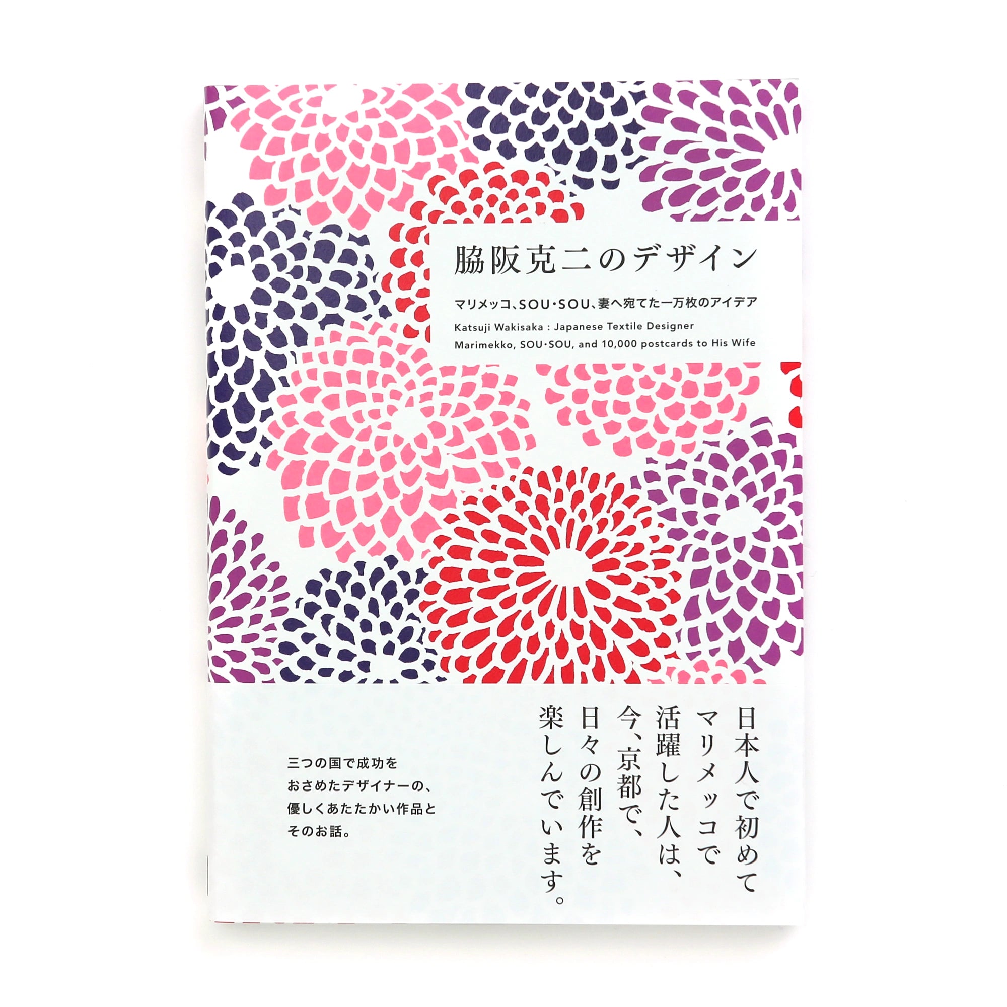 【附贈禮】脇阪克二的設計