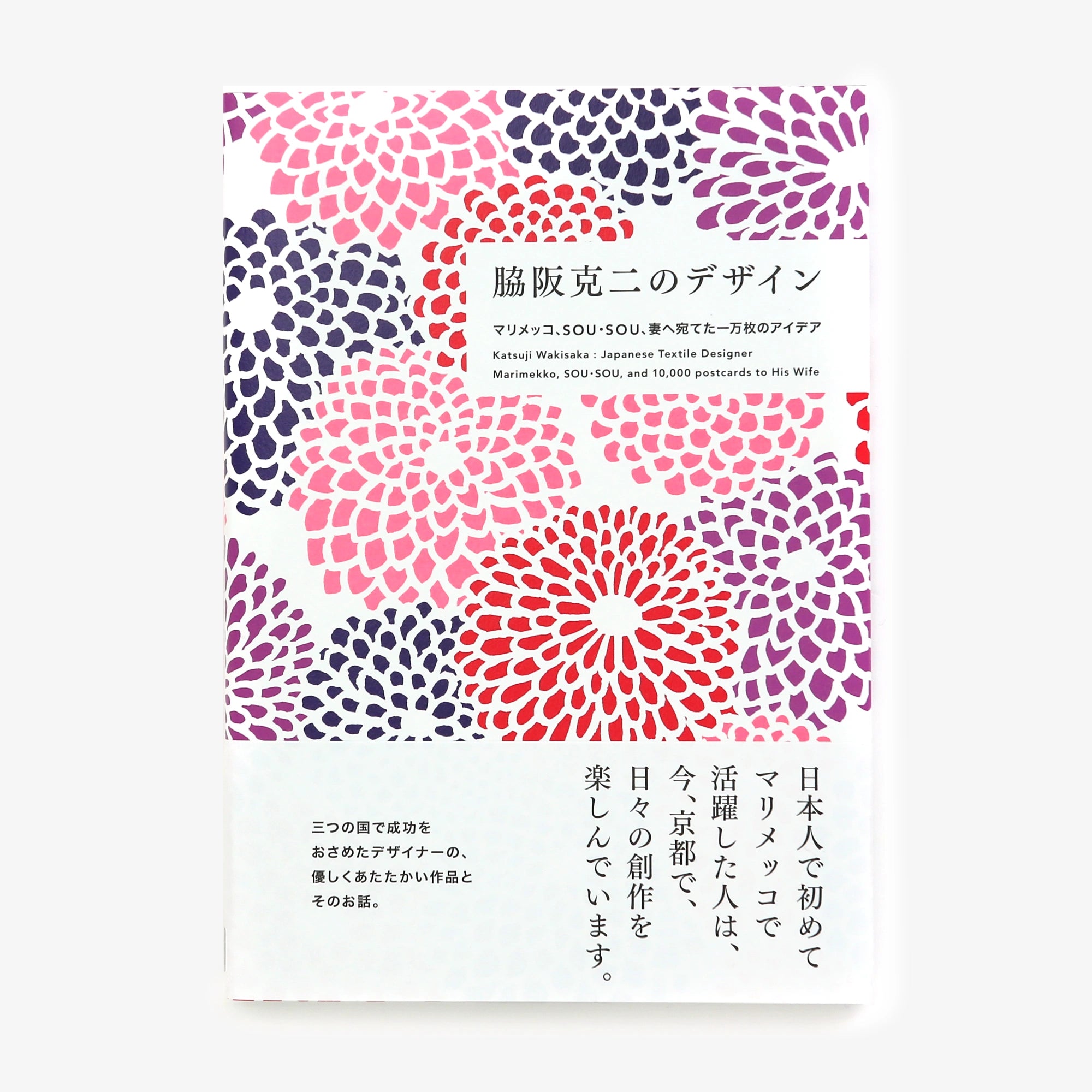 【附贈禮】脇阪克二的設計